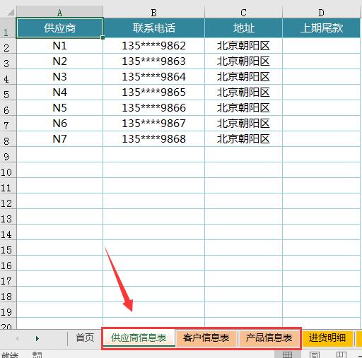 Excel进销存套表，函数收支利润，自动库存对账，简单轻松