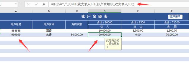 Excel财务收支管理系统，全自动汇总查询，VBA运用更简单