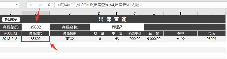 Excel进销存管理，更换年份，自动日收支统计，简单实用