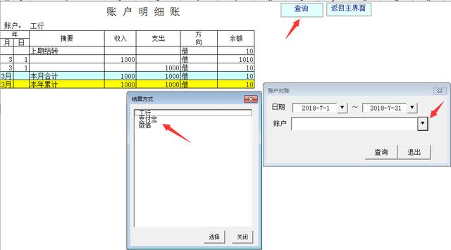 Excel进销存管理系统，一键库存往来对账，利润报表，VBA操作