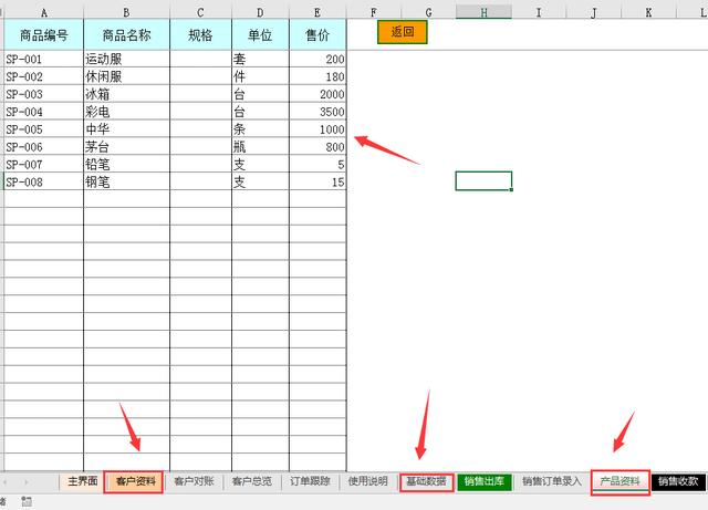 Excel销售订单管理套表，VBA弹窗录入查询，复杂工作轻松做