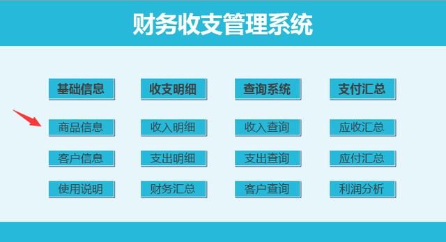 Excel全自动收支管理，应收应付自动统计，工作效率噌噌噌