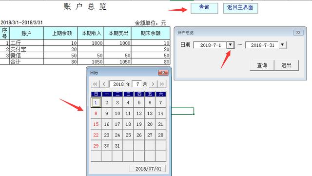 Excel进销存管理系统，一键库存往来对账，利润报表，VBA操作