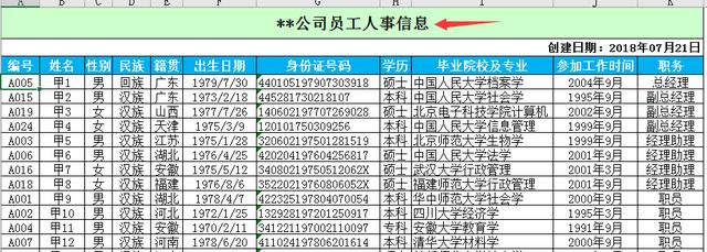 Excel员工工资套表，自带万年历考勤，一键工资单超轻松