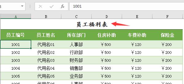 Excel员工工资套表，自带万年历考勤，一键工资单超轻松