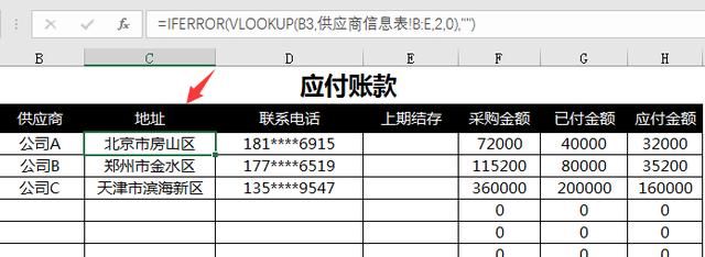 Excel自动函数进销存，自带应收账款管理，统计查询一键操作