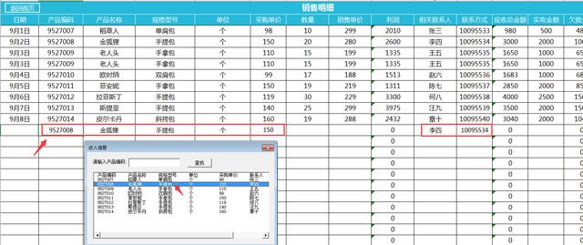 Excel全自动收支管理，应收应付自动统计，工作效率噌噌噌