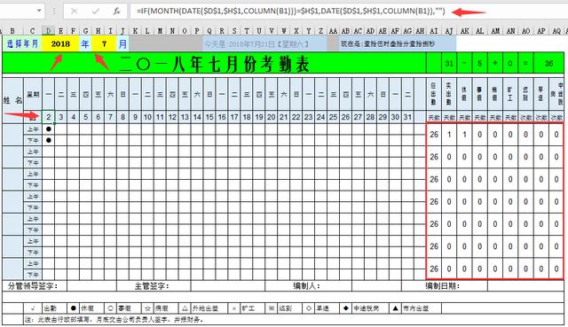 Excel员工工资套表，自带万年历考勤，一键工资单超轻松