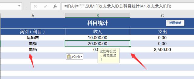 Excel财务收支管理系统，全自动汇总查询，VBA运用更简单