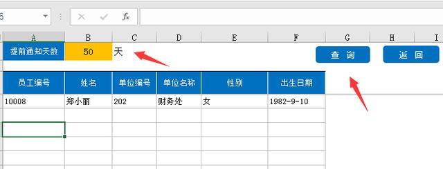 全套Excel人事档案管理系统，查询考勤，培训奖励，一应俱全