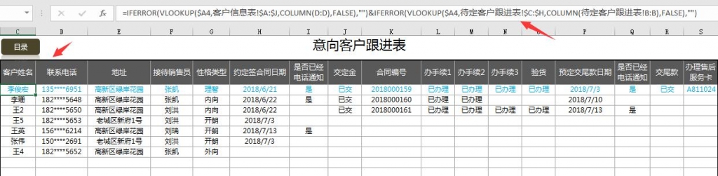 Excel客户管理系统，自动合同付款提醒，轻松管理不劳心