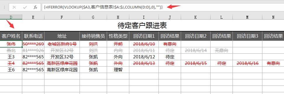 Excel客户管理系统，自动合同付款提醒，轻松管理不劳心