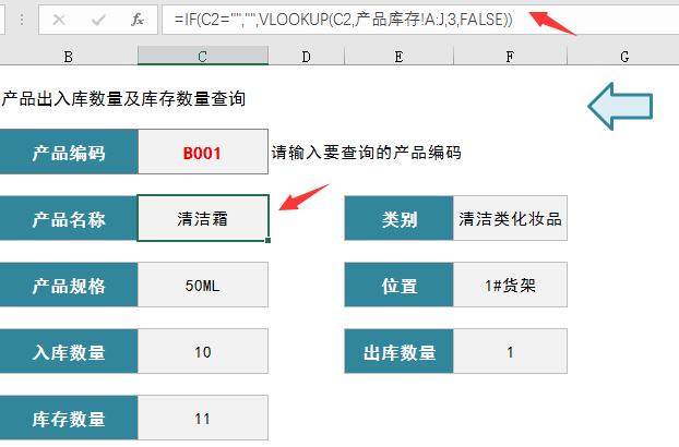 Excel进销存套表，函数收支利润，自动库存对账，简单轻松