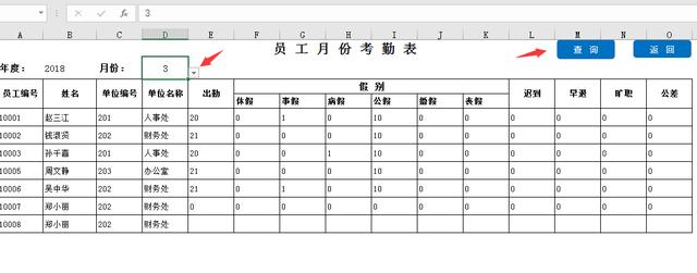 全套Excel人事档案管理系统，查询考勤，培训奖励，一应俱全