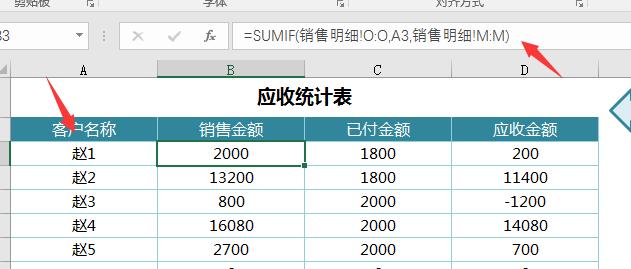 Excel进销存套表，函数收支利润，自动库存对账，简单轻松