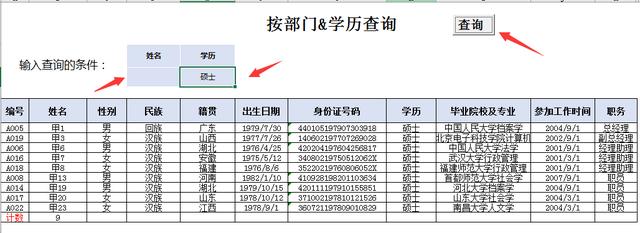 Excel员工工资套表，自带万年历考勤，一键工资单超轻松