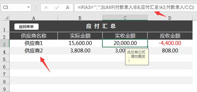 Excel进销存管理，更换年份，自动日收支统计，简单实用