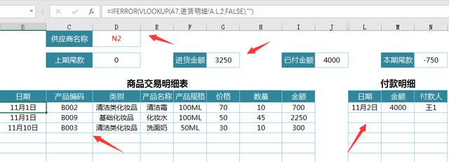 Excel进销存套表，函数收支利润，自动库存对账，简单轻松