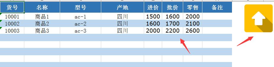 Excel财务进销存管理套表，轻松销售供货，一键库存查询，赶紧GET