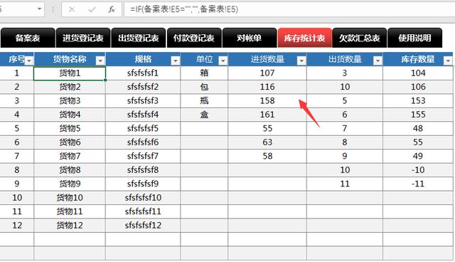 便携式Excel进销存套表，VBA轻简设计，下拉菜单选择不加班