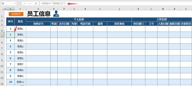 Excel万年历员工考勤系统，周数成表，全函数统计，轻松不加班