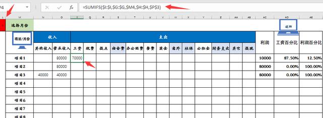 Excel全自动收支系统，分类汇总，下拉菜单一点就出结果