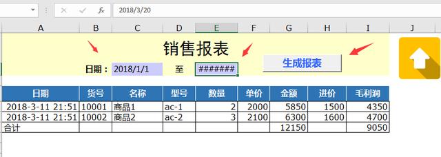 Excel财务进销存管理套表，轻松销售供货，一键库存查询，赶紧GET