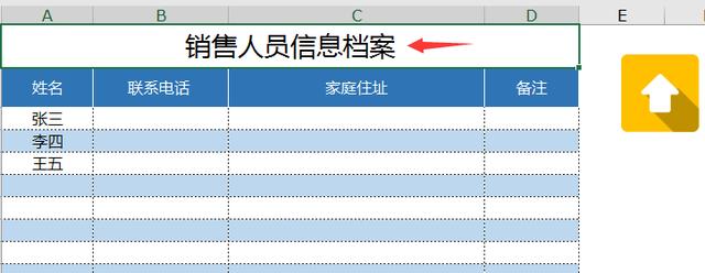 Excel财务进销存管理套表，轻松销售供货，一键库存查询，赶紧GET