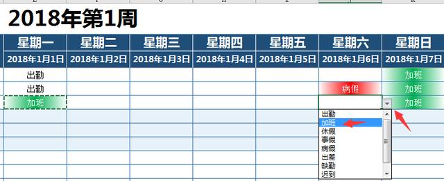 Excel万年历员工考勤系统，周数成表，全函数统计，轻松不加班