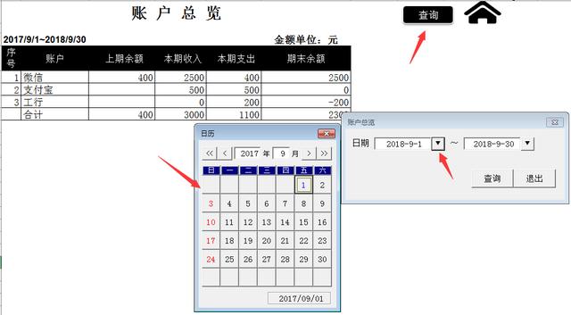 Excel财务收支记账表，窗格查询统计，轻简操作不劳心