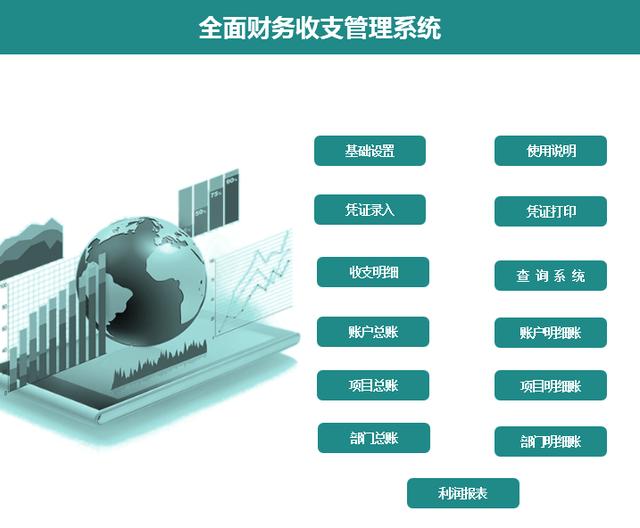 Excel财务收支管理系统，窗口汇总查询，一键操作超轻松