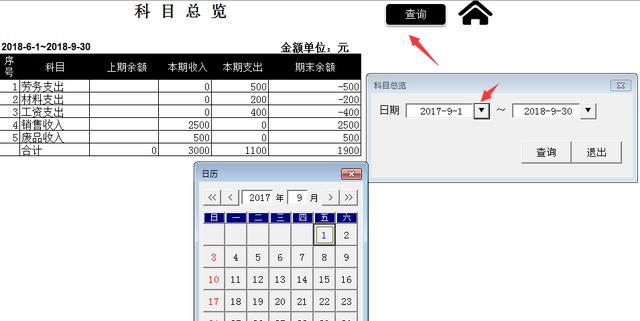 Excel财务收支记账表，窗格查询统计，轻简操作不劳心