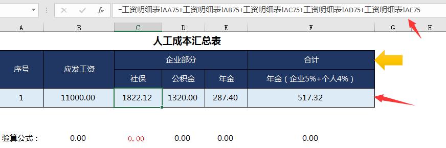 Excel超实用工资表，自带社保医疗年金，完整函数直接套用