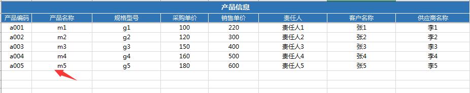 Excel出入库进销存系统，控件窗格管理，无比轻松愉快