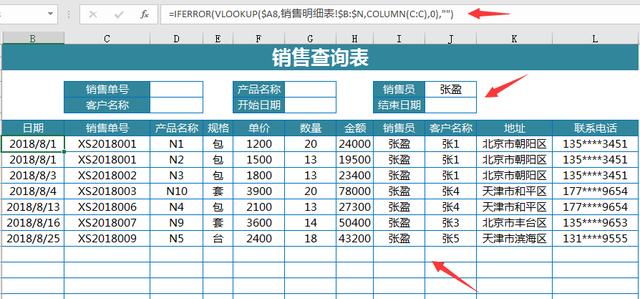 Excel应收账款管理系统，销售单一键打印，账款查询多维操作