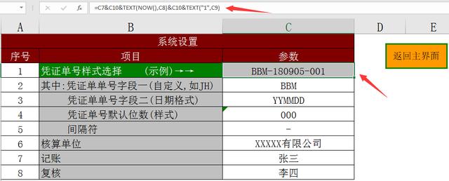 Excel财务收支管理系统，窗口汇总查询，一键操作超轻松