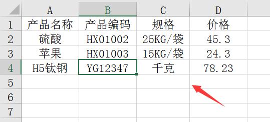 两张Excel报价销售单，函数引用，税率计算，大写转换轻松工作