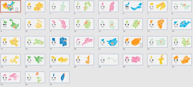 全国各地热力地形图PPT，任意调色变色，简单套用设计轻松