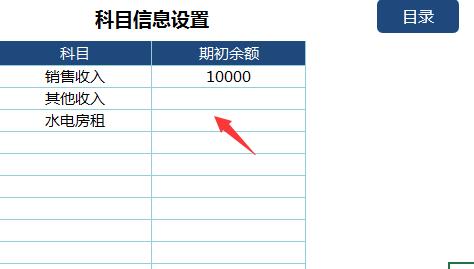 Excel财务收支记账管理表，完整函数应用，图表查阅简单快捷