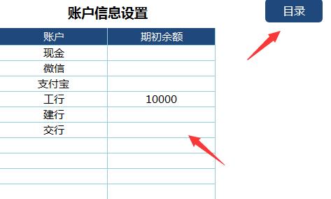 Excel财务收支记账管理表，完整函数应用，图表查阅简单快捷