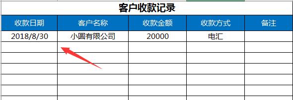 Excel客户管理表格，订单管理，应收账款汇总一键操作