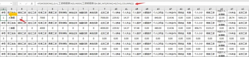 Excel超实用工资表，自带社保医疗年金，完整函数直接套用