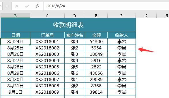 Excel应收账款管理系统，销售单一键打印，账款查询多维操作