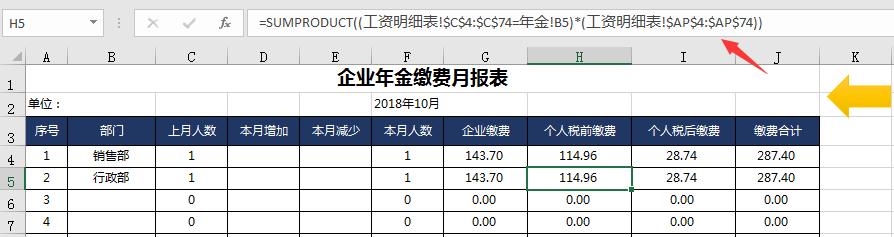 Excel超实用工资表，自带社保医疗年金，完整函数直接套用