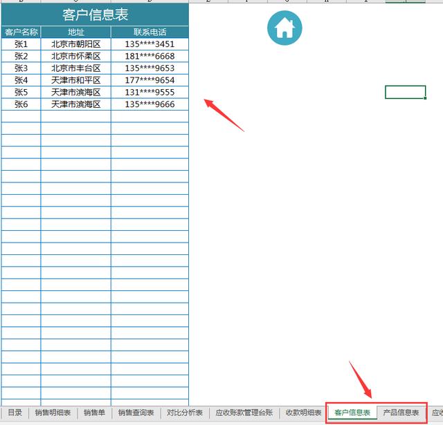 Excel应收账款管理系统，销售单一键打印，账款查询多维操作