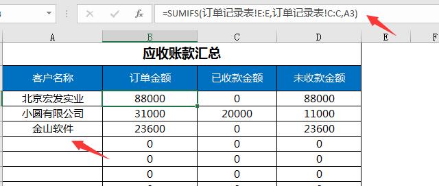 Excel客户管理表格，订单管理，应收账款汇总一键操作