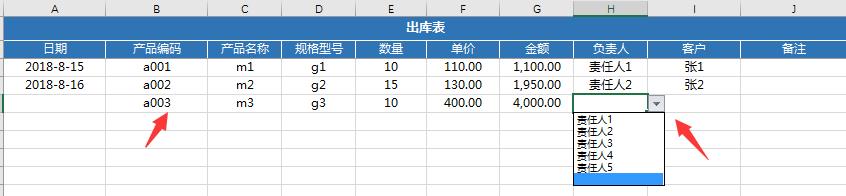 Excel出入库进销存系统，控件窗格管理，无比轻松愉快