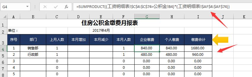 Excel超实用工资表，自带社保医疗年金，完整函数直接套用