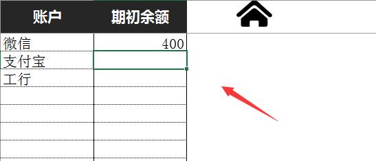 Excel财务收支记账表，窗格查询统计，轻简操作不劳心