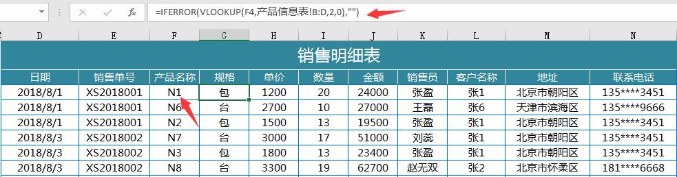 Excel应收账款管理系统，销售单一键打印，账款查询多维操作